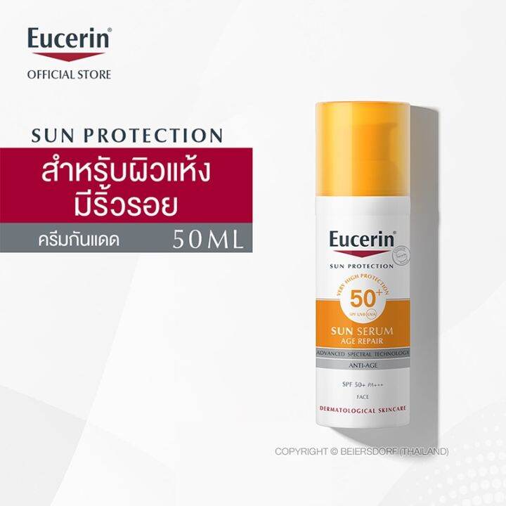 eucerin-sun-serum-age-repair-spf-50-50ml-ยูเซอริน-ซัน-เซรั่ม-เอจรีแพร์-เอสพีเอฟ-50-50มล-1190181