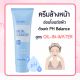 ครีมล้างเครื่องสำอาง ครีมล้างหน้า กิฟฟารีน เฟเชียล คลีนเซอร์ Facial Cleanser ( NEW Desigen )