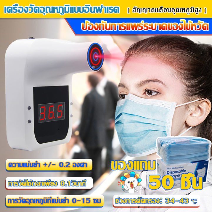 เครื่องวัดอุณหภูมิ-เครื่องวัดไข้-เครื่องวัดไข้ติดตั้งบนกำแพง-เครื่องวัดอุณหภูมิหน้าผาก-วัดอุณหภูมิร่างกาย-อินฟราเรด-thermometers-gp-100