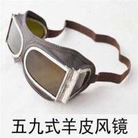 【Hot Sale】 stock 59 goggles old-fashioned sheepskin outdoor riding windproof sand