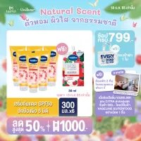 [ส่งฟรี] วาสลีน เฮลธี ไบรท์ เซรั่มกันแดด ซันแอนด์โพลูชั่น โพรเทคชั่น SPF50+ PA+++ ปกป้องมลภาวะ 300 มล. x6 Vaseline Healthy Bright Serum SPF50 PA+++ Sun + Pollution Protection 300 ml. x6