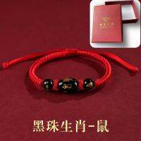 สร้อยข้อมืออาเกตเชือกถักด้วยมือสีแดงสำหรับกระต่ายสิบสองราศีปีกระต่ายคู่หมูไก่สายคล้องมือสำหรับคู่ลิงงูตัวผู้สายคล้องมือแบบแฟชั่น