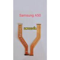 แพรบอร์ด Samsung a50