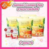 2 แถม 4 ของแท้+พร้อมส่ง...ชามะนาวแจ่มใส ไม่มีน้ำตาล ขับถ่ายดี ลดน้ำหนัก ลดไขมัน คุมหิว อิ่มนาน