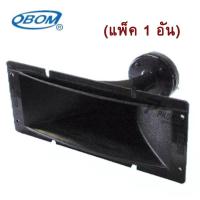 ดอกลำโพงเสียงแหลม แบบปากแตร 120 วัตต์(ปาก28*12ซม) รุ่น OBOM TW-801 - สีดำ