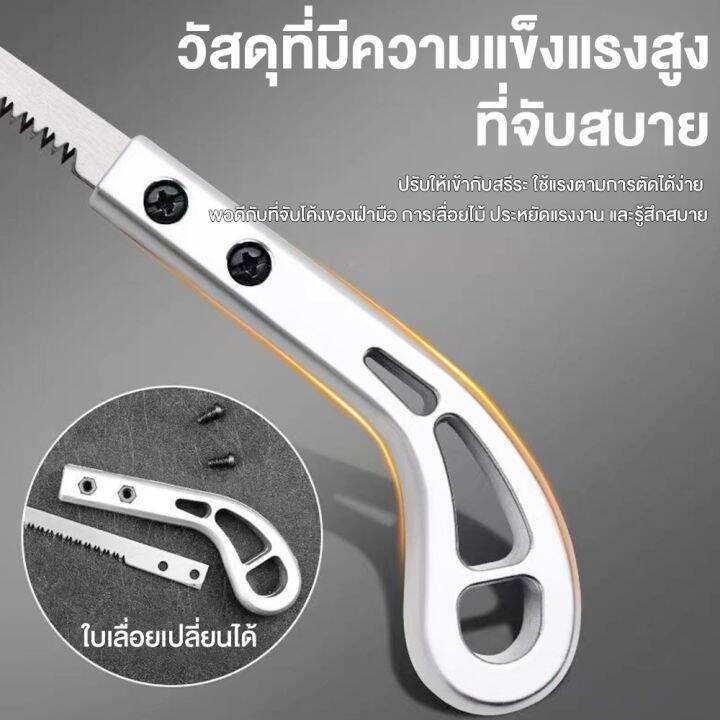 ซื้อ3แถม1-14-นิ้ว-เลื่อยญี่ปุ่น-ตัดไม้เหมือนสับกล้วย-เลื่อยกิ่ง-ต้นไม้-คมจริง-พกพาสะดวก-ไม่ต้องง้อช่าง-จบทุกปัญหา-บานพับในบ้าน