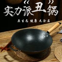 [COD] Old-fashioned raw cast iron wok uncoated handmade non-stick pan induction cooker gas stove suitable for cooking pots