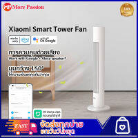 【ประกัน1ปี พร้อมส่ง】GL Version-Xiaomi Mi Smart Tower Fan การควบคุมด้วยเสียงอัจฉริยะ พัดลม พัดลมตั้งพื้น พัดลมอัจฉริยะ พัดลมทาวเวอร์ พัดลมเงียบ Google +Alexa