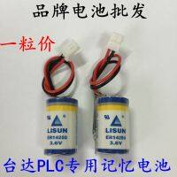 LISUN ของแท้1ชิ้น ER14250 2AA 3.6V พร้อมแบตเตอรี่ลิเธียม PLC การเขียนโปรแกรมเดลต้าปลั๊ก