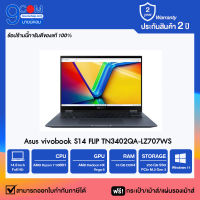 โน๊ตบุ๊ค Asus vivobook S14 FLIP TN3402QA-LZ707WS