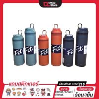 DODGE กระติกน้ำเย็น กระบอกน้ำเย็น กระติกน้ำสแตนเลส ขนาด 650ml.และ520ml.ขวดน้ำออกกำลังกาย กระบอกน้ำพกพา DDS-303