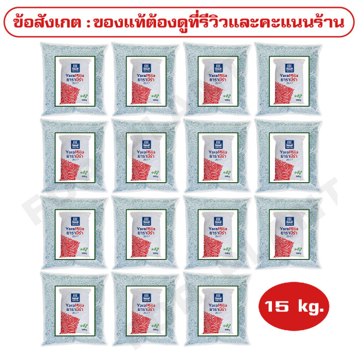 ปุ๋ย-สูตร-25-7-7-ตรายารา-เเบ่งขาย-บรรจุเริ่มต้นที่-1-กก-2-กก-5-กก-10-กก-15-กก-บำรุง-ราก-ปุ๋ยเร่งต้น-ใบ-ดอก-ผล-ใส่ผัก-ผลไม้-ไม้ดอกไม้ประดับ