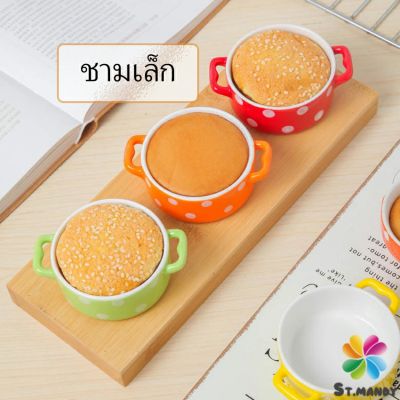 MD ถ้วยน้ำจิ้ม ถ้วยซอสเซรามิค ถ้วยมี 2 หู และ ด้ามจับ Saucer-Cup