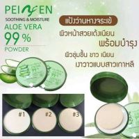 ? Aloe Vera Powder Soothing &amp; Moisture 99% 1 ถาด 15 ตลับ [ ลดราคา ]