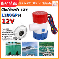 【Ship From Bangkok】Fourth Generation Bilge Pump Manual DC12V/24V1100GHP Electric Water Pump for Boat Marine More Flexible in Houseboat Boats