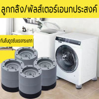 ฐานรองเครื่องซักผ้า ที่รองตู้เย็น ที่รองเครื่องซักผ้า ที่รองที่นอน ที่รองขา ยกสูง ฐานรองตู้เย็น