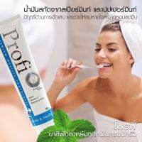 profi#โพรฟี่#ยาสีฟัน
เลขที่รับแจ้ง : 10-1-5409412

วิธีใช้ : สำหรับการแปรงฟันทุกครั้งหลังอาหาร หรืออย่างน้อยวันละ 2 ครั้ง เช้า-เย็น

ปริมาณสุทธิ : 180 กรัม



สารประกอบสำคัญในยาสีฟันโพรฟี่(Profi)

Clove Oil : น้ำมันหอมระเหยบริสุทธิ์ที่ให้ผลในการต้านเชื้อโ