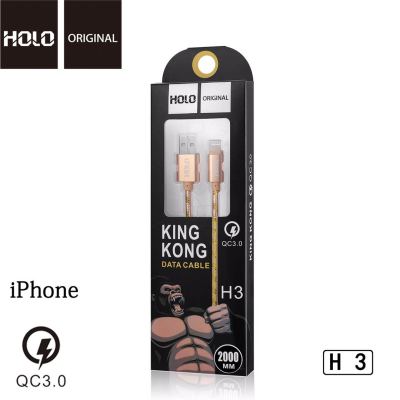 Holo H3 King Kong Data Cable สายชาร์จแบบถัก 3A mAh สายชาร์จ Iphone/Ipad USB 2 เมตร (แท้100%)