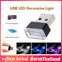 ไฟLED ไฟติดรถยนต์ ไฟมินิ  แบบ USB ขนาดเล็ก ตกแต่งรถยนต์ ไฟUSB มี3สีให้เลือก led lights ใช้งานในบ้านทั้งในที่ร่มและกลางแจ้ง VA78