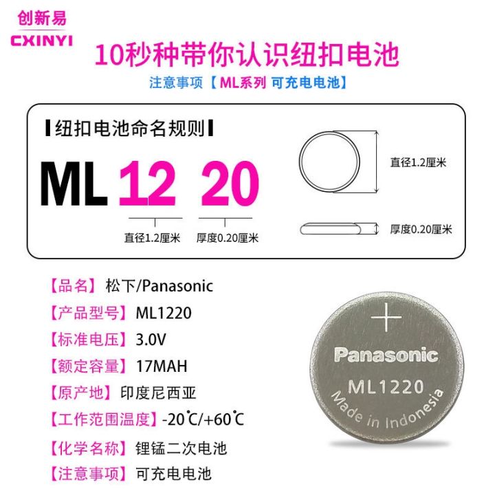 2023xg-ml1220พานาโซนิคแบบชาร์จได้เมนบอร์ดคอมพิวเตอร์โน้ตบุ๊ก3v-รุ่นเครื่องบันทึกอิเล็กทรอนิกส์-cr1220-lir1220