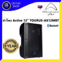 WHARFEDALEPRO  TOURUS AX12-MBT ลำโพงมีขยาย12 นิ้ว 350 W 2WAY Bluetooth สินค้าใหม่ ทุกชิ้น ของแท้ 100%