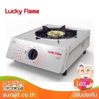 LUCKY FLAME เตากล่องเดี่ยวสแตนเลส หัวเตาทองเหลือง รุ่น AT-141