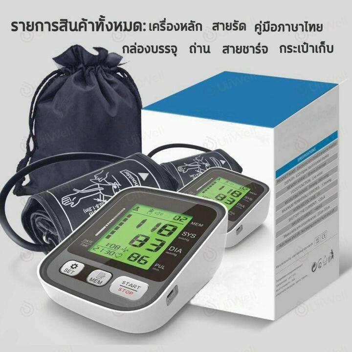 เครื่องวัดความดัน-มีการรับประกัน-เครื่องวัดความดันโลหิต-ที่วัดความดัน-แบบพกพา-หน้าจอ-lcd-ใช้ได้ทั้งเด็กและผูู้ใหญ่-lcd-arm-tensiometers-blood-pressure-monitor-heart