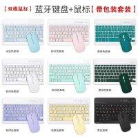 For Ipad Backlit Bluetooth Keyboard Tablet Notebook Tablet Pc Keyboard 10-Inch Colorful Glowing Bluetooth Keyboard