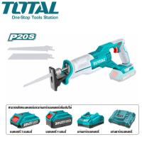 TOTAL เลื่อยชัก แบตเตอรี่ ไร้สาย 20 V รุ่น TRSLI1152 (20V Li-ion Reciprocating Saw) เลื่อยชัก เลื่อยไร้สาย เลื่อย