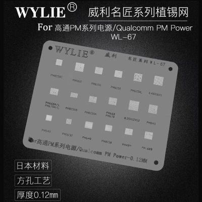【Big savings】 WL-67 WYLIE ลายฉลุสำหรับ PM660 PM670 PM845 PM540 PMI632 PM640 PM8150 PM489 PM660D PM8150A การพิมพ์ด้วย PMIC BGA Reball Stencils