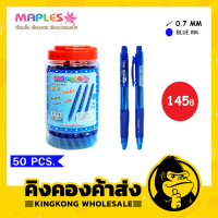 Maples Pen ปากกาลูกลื่นแบบกด แพค 50 แท่งมีปลอกยาง ขนาดเส้น 0.7 mm รุ่น MP 810