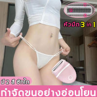 กำจัดขนปลอดภัย  เครื่องกำจัดขนสตรี ขนรักแร้/ขนขา/ส่วนจุดลับ ถอนขนไม่เจ็บ ไม่ทิ้งตอ ( เครื่องกำจัดขน เครื่องโกนหมอย เครื่องถอนขน ที่โ