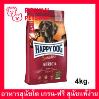 อาหารสุนัข Happy Dog Sensible Africa Grain-Free เกรน-ฟรี อาหารสุนัขโต สูตรเนื้อนกกระจอกเทศ 4กก. (1ถุง) Happy Dog Sensible Africa Grain-free Dog Food with Ostrich Meat for Gourmet Dogs with Food Sensiti