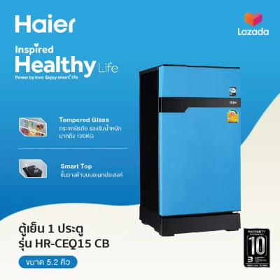 Haier ตู้เย็น 1 ประตู Muse series ขนาด 147 ลิตร/ 5.2 คิว รุ่น HR-CEQ15 Haier ตู้เย็น 1 ประตู Muse series ขนาด 147 ลิตร/ 5.2 คิว รุ่น HR-CEQ15