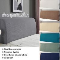 【Clitomk】COD ผ้าคลุมหัวเตียง 5 ฟุต 6 ฟุต ผ้าโพลีเอสเตอร์ มี 5 ขนาดไซส์เตียง Bed Headboares Bedside Cover