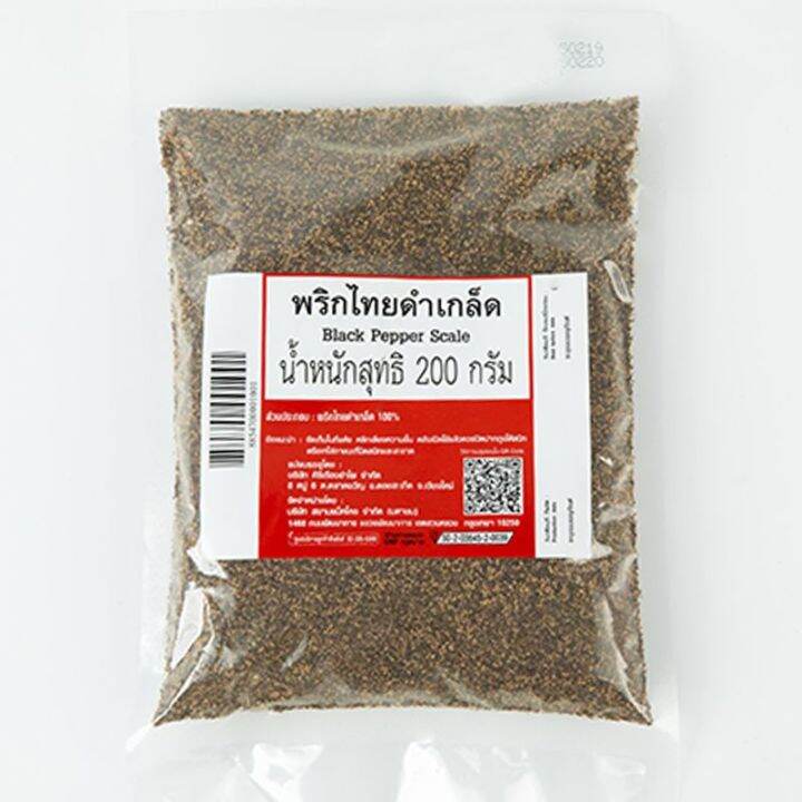 สินค้ามาใหม่-พริกไทยดำเกล็ด-200-กรัม-black-pepper-flakes-200-g-ล็อตใหม่มาล่าสุด-สินค้าสด-มีเก็บเงินปลายทาง