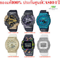 Casio G-Shock นาฬิกาข้อมือผู้ชาย สายเรซิ่น รุ่น GM-114GEM,GM-S114GEM,GM-2140GEM,GM-S2140GEM,GM-5640GEM,GM-S5640GEM (GM-114GEM-1A9,GM-S114GEM-1A2,GM-2140GEM-2A,GM-S2140GEM-9A,GM-5640GEM-1,GM-S5640GEM-7)