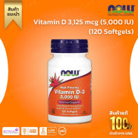 Now Foods, Vitamin D 3,125 mcg (5,000 IU), 120 Softgels (No.70)