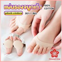 1คู่ แผ่นรองจมูกเท้า รองฝ่าเท้าด้านหน้า ดูแลเท้า ลดปวดเมื่อย  Five-finger socks