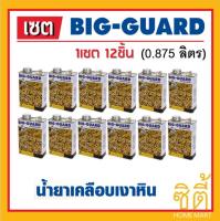 BIG GUARD น้ำยาเคลือบเงาพื้น บิ๊ก การ์ด ตราช่างใหญ่ (1/4gl.)(12ชิ้น) อิฐโชว์ คอนกรีต หินขัด หินกาบ กรวดล้าง ทรายล้าง หินอ่อน หินแกรนิต ซีเมนต์บอร์ด ปูนขัดมัน