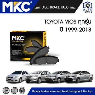 ผ้าเบรคหน้า หลัง TOYOTA VIOS โตโยต้า วีออส ทุกรุ่น ปี 1999-2018, ผ้าเบรค MKC