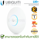 Ubiquiti Access Point Unifi U6 Plus AP WiFi 6 อุปกรณ์ขยายสัญญาณอินเตอร์เน็ต ของแท้ ประกันศูนย์ 1ปี
