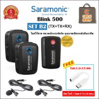 Saramonic Blink 500 B2 แถม Type-C To 3.5 ไมโครโฟนไร้สายขนาดเล็กกระทัดรัด คุณภาพเสียงระดับมืออาชีพ ของแท้ รับประกัน 1 ปี