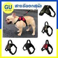 ?‍? สายรัดอกสุนัข สายรัดอกหมา สายรัดอกสัตว์เลี้ยง สายรัดอก มีSafety lock (ไซส์ XS-XL) V2 ?ส่งฟรี ใช้ร่วมกับคูปอง