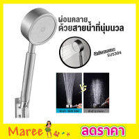 SPA ฝักบัวแรงดันสูง ฝักบัวอาบน้ำ ฝักบัวสแตนเลส304 รุ่น H108 อุปกรณ์ครบชุด ฝักบัวอาบน้ำ shower ฝักบัวแรงดัน ฝักบัวแรงสูง สแตนเลส T2109