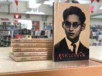 [ศูนย์หนังสือจุฬาฯ] ดุจดวงตะวัน (ปกอ่อน) (สปช.ปี43/หน้า130/ที่67) (9789744723000)