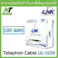 Link Telephone CABLE TIEV STATION WIRE รุ่น UL-1034 ความยาว 100 เมตร BY N.T Computer