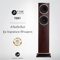 Fyne Audio F501 ลำโพงไฮเอ็นต์รุ่น Signature ที่ห้ามพลาด