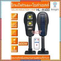 โคมไฟถนน ไฟโซล่าเซลล์ 180W.,200W.400W.ตัวโคมไฟและแผงโซล่าเซลสามารถโดนน้ำกันฝนได้ สว่างตลอดคืน flashsale ลดกระหน่ำ