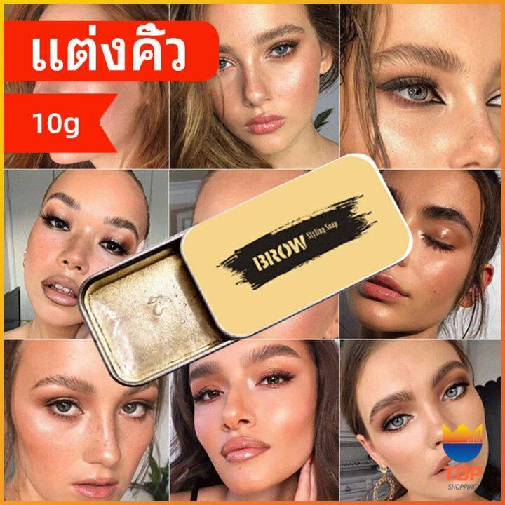 top-เจลคิ้ว-จัดทรงคิ้วตั้งสวย-3-มิติ-10g-ทำให้คิ้วดูดีขึ้น-คิ้วคือมงกุฎ-ของใบหน้า